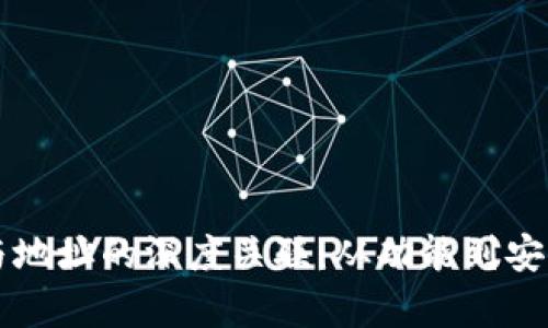 比特币钱包与地址的深度关联：从功能到安全的全面解析