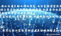 在选择虚拟币钱包时的建