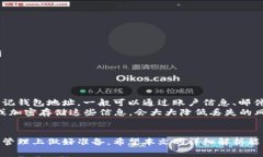 《全面解析区块链MBC钱包