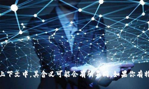“im” 是一个网络用语，通常是“I'm”的缩写，意为“我是”或“我在”。在不同的上下文中，其含义可能会有所不同，如果你有特定的上下文或使用场景，请提供更多信息，以便我提供更准确的翻译或解释。