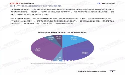 注意:由于篇幅原因,我将首先为您提供、关键词以及部分内容的框架。您可以基于这个框架扩展详细内容。
比特币混币钱包:保护隐私的终极解决方案