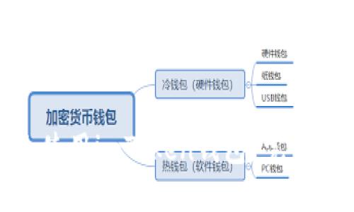 和关键词如下：

如何安全下载和使用imToken钱包？完整指南和下载地址