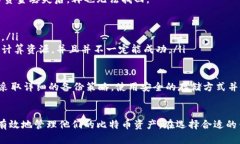   如何使用比特币钱包地址