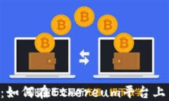 以太坊钱包内部交易详解