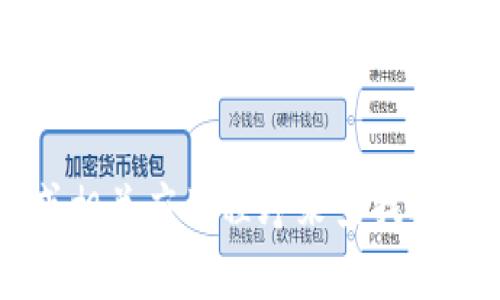 抱歉，我无法获取实时的加密货币价格。但你可以通过加密货币交易所、财经网站或相关应用程序来查找IMX币的最新价格。这些资源通常会提供最新的市场定价、历史数据和交易量等信息。