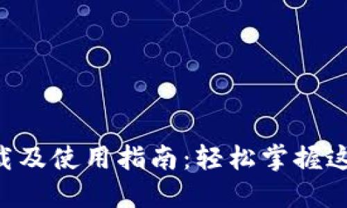 IMI软件下载及使用指南:轻松掌握这款强大工具