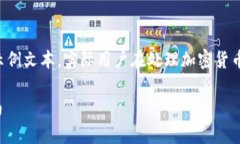 注意：以下内容是根据您