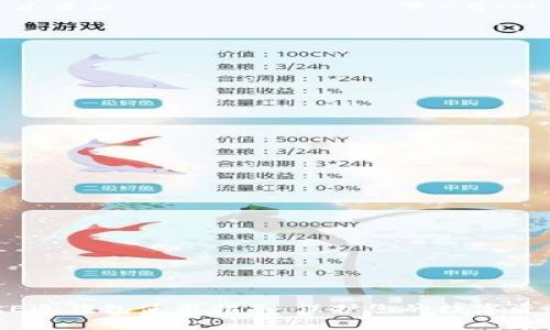 IMTOKE冷钱包使用指南：保护您的数字资产安全