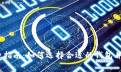 USDT钱包收费指南：如何选