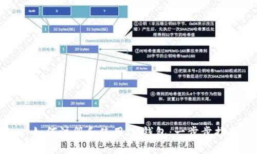 : 如何注册和使用IM钱包：一步步指南