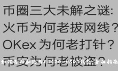 如何选择和使用ERC20-USDT钱