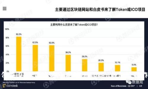 : 如何在iOS设备上安全安装imToken钱包及操作指南