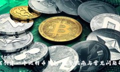  estrategia 如何创建一个比