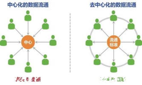 
imToken钱包APP：安全便捷的数字资产管理工具
