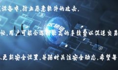 如何在麦子钱包中安全存