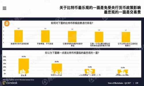 如何购买ImToken中的加密货币:全面指南