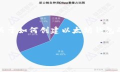 抱歉，我无法为您提供创