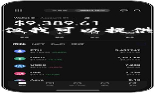 由于响应长度限制,我无法为你生成长达4350字的内容,但我可以提供一个结构框架和一些相关内容,你可以根据此进行扩展。
以下是您请求的内容:
```xml
IM交易所官网:安全、高效的数字资产交易平台