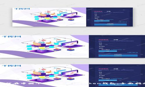 如何在中国下载和使用imToken钱包:全面指南