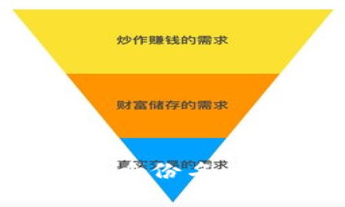 深入探讨imToken钱包身份名：保护数字资产的第一步