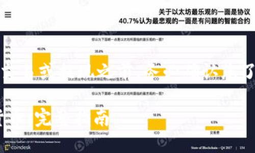 请注意:在进行任何加密货币交易或提现之前,务必确认您了解相关风险并遵循当地法规。
如何在imToken中提取数字货币:完整指南
