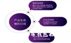 十款最安全的比特币钱包