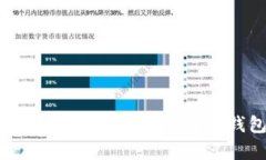 如何安全有效地将比特币