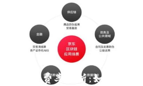 
以太坊钱包交易费率解析：如何您的交易成本