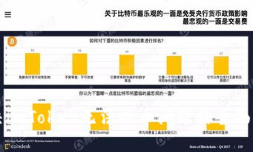 解决imToken无法提币问题的全面指南