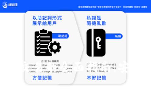 离线比特币钱包交易的全面指南：安全性、流程与技巧
