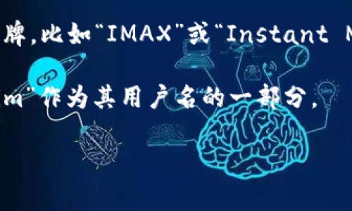 “im”可以有多种意思，具体含义通常取决于上下文。以下是一些常见的解释：

1. **即时消息（Instant Messaging）**：在网络和社交媒体的语境中，“im”通常是“instant messaging”的缩写，指的是一对一或多人之间的实时文本交流。

2. **自我介绍**：在某些情况下，人们可能会用“im”作为“I am”的简写，后者是英语中自我介绍时常用的表达方式。例如，