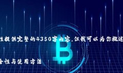 由于内容体积较大，我无