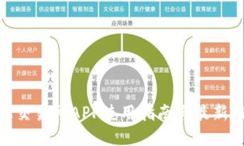 IMX交易所APP使用指南与最新动态