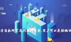 解决imToken无法联网的问题