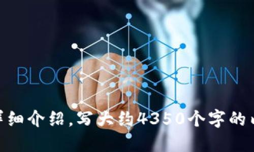 思考一个符合且有价值的优秀,放进 / 标签里,和4个相关的关键词 用逗号分隔,关键词放进 guanjianci / guanjianci 标签里,然后围绕详细介绍,写大约4350个字的内容,并思考4个可能相关的问题,并逐个问题详细介绍,每个问题介绍内容不少于700字,分段加上标签,段落用标签表示中带有相关主题的p标签。
如何删除IM钱包的转账记录