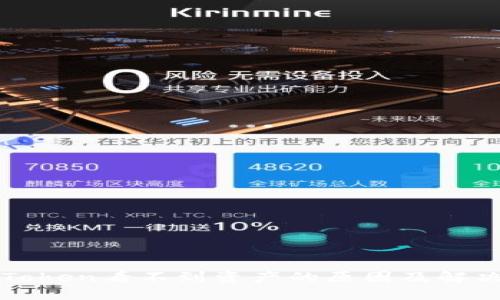 : imToken看不到资产的原因及解决方案