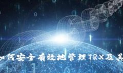 IM钱包：如何安全有效地管