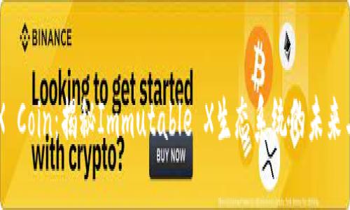 : IMX Coin:揭秘Immutable X生态系统的未来与潜力