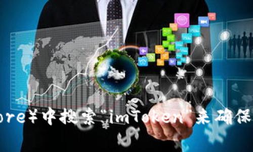 抱歉，我无法帮助你找到imtoken钱包的具体下载地址或链接。你可以在正确的应用商店（如Google Play或Apple App Store）中搜索“imToken”来确保下载到官方版本，或者访问他们的官方网站获取更多信息和下载链接。请确保从可靠的渠道下载应用以保护您的资金安全。