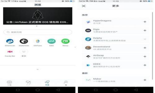 imToken手机版最新版下载:稳定安全的数字资产钱包