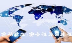 区块链钱包密码修改：安