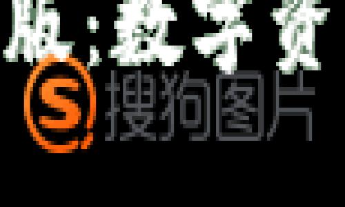 imtokn钱包2.0版:数字资产管理的新解法
