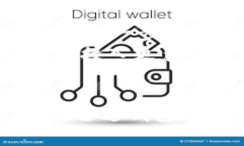 baioti雷达钱包：区块链数字资产管理的未来/baioti  
雷达钱包, 区块链, 数字资产, 加密货币/guanjianci  

一、雷达钱包概述  
雷达钱包（Radar Wallet）是一款基于区块链技术的数字资产管理工具，旨在为用户提供安全、便捷的加密货币交易和管理体验。在当前数字货币市场蓬勃发展的背景下，雷达钱包凭借其独特的功能和界面设计，逐渐成为用户寻找和管理数字资产的重要选择。  
随着比特币、以太坊等主流加密货币的流行，越来越多的人开始关注区块链技术的应用。作为数字资产的重要承载体，钱包的选择至关重要。雷达钱包以其安全性、用户友好性和强大的多资产管理功能脱颖而出。  

二、雷达钱包的主要功能  
雷达钱包提供了多种功能，以满足不同用户的需求。以下是一些主要功能：  
ul  
  li资产管理：用户可以轻松管理多种数字资产，包括比特币、以太坊和其他ERC-20代币。在一个平台上集中管理，极大地提升了用户的使用效率。/li  
  li安全性：雷达钱包采用多重安全措施，包括私钥本地存储、加密技术和生物识别技术，确保用户资产的安全性。/li  
  li交易功能：用户可以在平台内进行快速、便捷的加密货币交易，支持P2P交易，减少了交易过程中的复杂性和成本。/li  
  liDApp集成：支持与去中心化应用（DApp）的无缝连接，用户可以方便地使用各种基于以太坊的服务，如DeFi、NFT等。/li  
/ul  

三、雷达钱包的安全性分析  
数字资产的安全性一直是用户最关注的问题之一。雷达钱包在安全性方面采取了一系列措施，确保用户的资产不被非法访问和盗窃。  
雷达钱包的安全体系包括：  
ul  
  li私钥本地存储：用户的私钥不会上传到云端，而是存储在本地设备。这样即使平台受到攻击，黑客也无法获取用户的私钥。/li  
  li强加密技术：采用行业领先的加密算法，对用户数据进行加密处理，确保数据在传输过程中的安全。/li  
  li生物识别验证：结合指纹识别、面部识别等生物识别技术，为用户提供更为便捷和安全的登录方式。/li  
/ul  
此外，雷达钱包团队定期进行安全审计，以发现和修复潜在的安全漏洞，提升系统的整体安全性。  

四、雷达钱包的用户体验  
用户体验是衡量一款数字钱包成败的重要因素。雷达钱包在设计上充分考虑用户的使用习惯，提供了简洁易用的界面。  
界面的设计旨在让用户在最短的时间内熟悉各项功能，减少学习成本和操作难度。用户可以通过简单的步骤完成资产的转账、接收和交换操作。  
此外，雷达钱包还提供了详尽的使用教程和在线支持，帮助用户解决在使用过程中的各种问题。其社区支持功能也让用户能够互相交流，获取更多的使用经验和技巧。  

五、可能的相关问题  
1. 雷达钱包与其他数字钱包相比有哪些优势？  
雷达钱包在市场上有众多竞争对手，如MetaMask、Coinbase Wallet等。要理解雷达钱包的优势，需要从多个维度进行比较。  
首先，雷达钱包在安全性方面表现突出。相比其他钱包，雷达钱包的私钥本地存储机制大大降低了被黑客攻击的风险。尽管许多数字钱包都宣称提供高安全性，事实上，在线存储的私钥更容易受到威胁。  
其次，雷达钱包的用户管理功能非常强大，特别适合需要管理多种数字资产的用户。用户可以在一个平台上轻松管理比特币、以太坊及ERC-20代币，简化了资产管理的复杂性。  
最后，雷达钱包的DApp集成能力使其更具灵活性。用户不仅可以进行资产管理和交易，还能无缝接入各种去中心化应用，这在其它很多钱包中是难以实现的。  

2. 如何安全地使用雷达钱包？  
虽然雷达钱包在安全性方面设计得相对完善，用户仍需采取额外措施以确保安全。  
首先，定期更新钱包应用程序，以获得最新的安全补丁和功能。软件更新往往会修复已知的漏洞，保证应用的安全性。  
其次，避免在公共Wi-Fi环境下进行敏感操作，如转账或登录。黑客可以通过公共网络 intercept 数据，窃取用户信息。  
此外，可以启用双因素认证或生物识别验证，进一步增强账户的安全性。始终保持私钥和恢复短语的安全，不与他人分享这些信息。  

3. 雷达钱包是否支持所有加密货币？  
雷达钱包的主要功能集中在管理主流的加密货币如比特币和以太坊，同时也支持一些ERC-20代币。然而，并不支持所有的加密货币。支持的货币种类会随着更新而变化，用户可以通过查看官方文档了解最新的支持列表。  
对于一些小众或者新兴的加密货币，用户可能需要寻找其他钱包进行管理。因此，在选择雷达钱包之前，用户应确保其所需管理的加密货币在支持范围之内。  

4. 雷达钱包的未来发展方向是什么？  
雷达钱包作为一个不断发展的数字资产管理工具，其未来的发展有几个主要方向。  
首先，增加对更多加密货币的支持是未来的发展重点。随着加密货币种类的不断增加，能够支持更多资产将吸引更多用户。其次，进一步提升安全措施也是重要发展方向。例如引入人工智能算法来识别可疑交易，以增强资产的保护。  
此外，雷达钱包团队计划加强与全球各大DApp的合作，以创建更加丰富的生态系统。用户不仅可以进行资产管理，还能通过钱包接入更多的去中心化金融服务，例如贷款、质押等。  
最后，雷达钱包还会不断用户体验，融入更多人工智能、学习算法及个性化服务，以提升用户的满意度和忠诚度。  

综上所述，雷达钱包作为区块链数字资产管理的先锋，无疑具备了广阔的市场前景和发展潜力。随着加密货币行业的不断演进，雷达钱包将继续迭代，以满足用户的需求和期待。