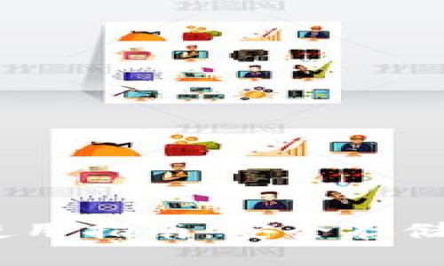 以太坊钱包使用指南：安全存储你的ETH资产