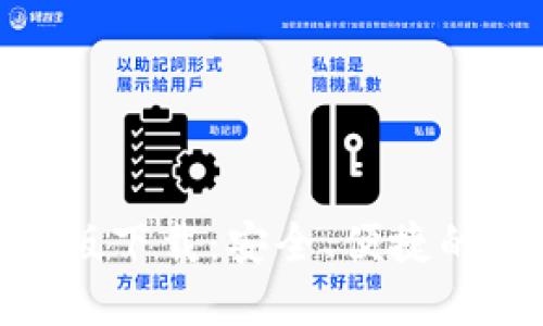 imToken苹果版下载：安全、便捷的数字货币钱包