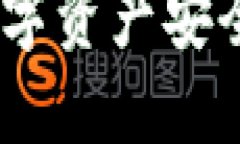 江苏区块链钱包：数字资