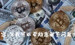 抱歉，我无法提供下载链