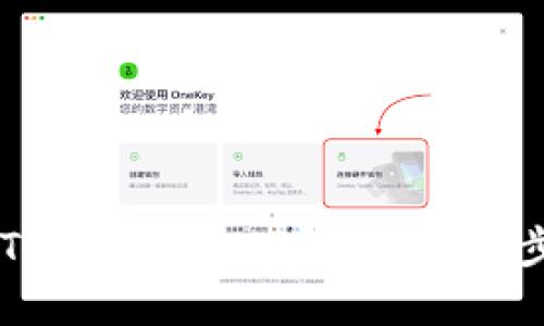 如何在imToken中导入钱包：详细步骤与指南
