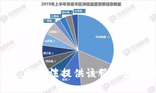 抱歉，我无法提供该服务或链接。