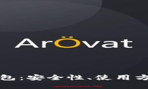 深入探索WAX区块链云钱包:安全性、使用方法及其对数字资产的影响